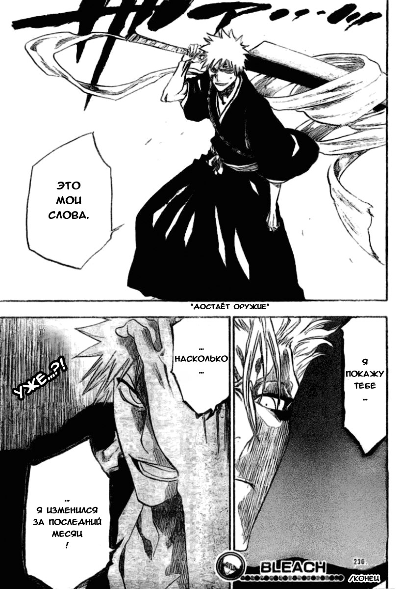 Read Bleach RU Manga Online