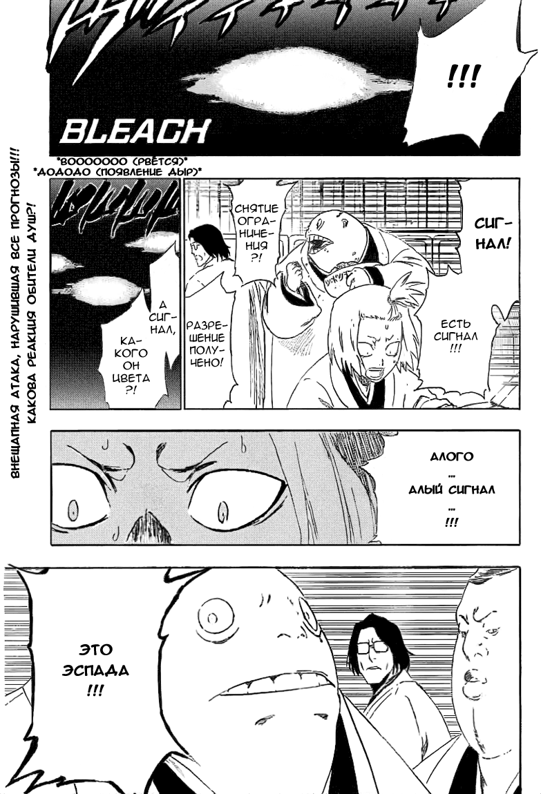 Read Bleach RU Manga Online