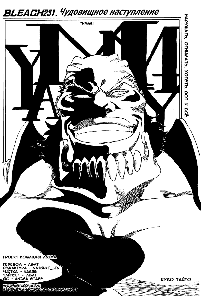 Read Bleach RU Manga Online