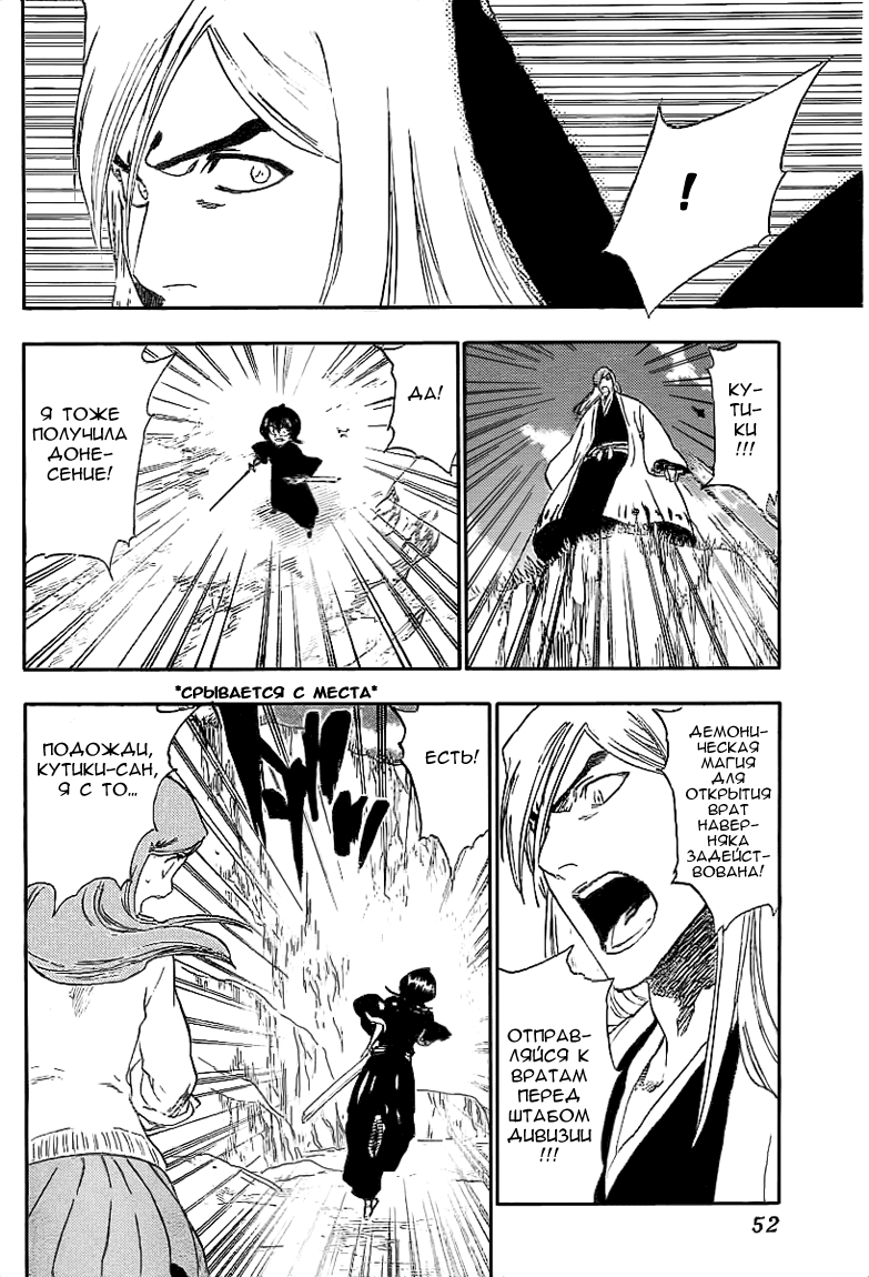 Read Bleach RU Manga Online