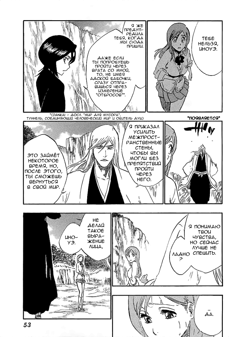 Read Bleach RU Manga Online