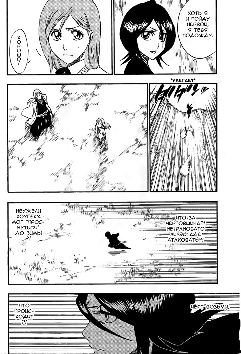 Read Bleach RU Manga Online