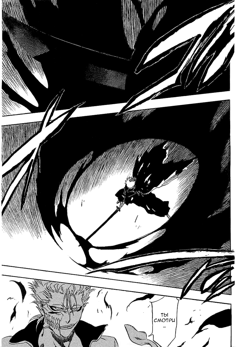 Read Bleach RU Manga Online