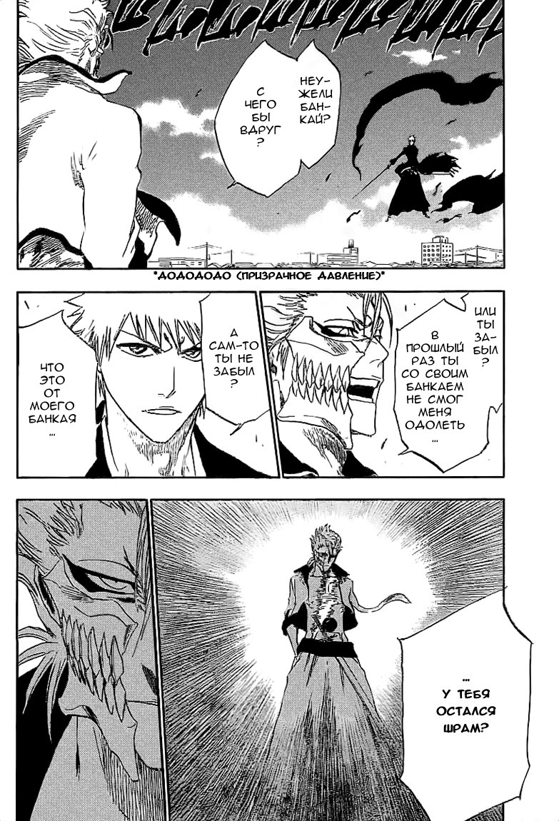 Read Bleach RU Manga Online