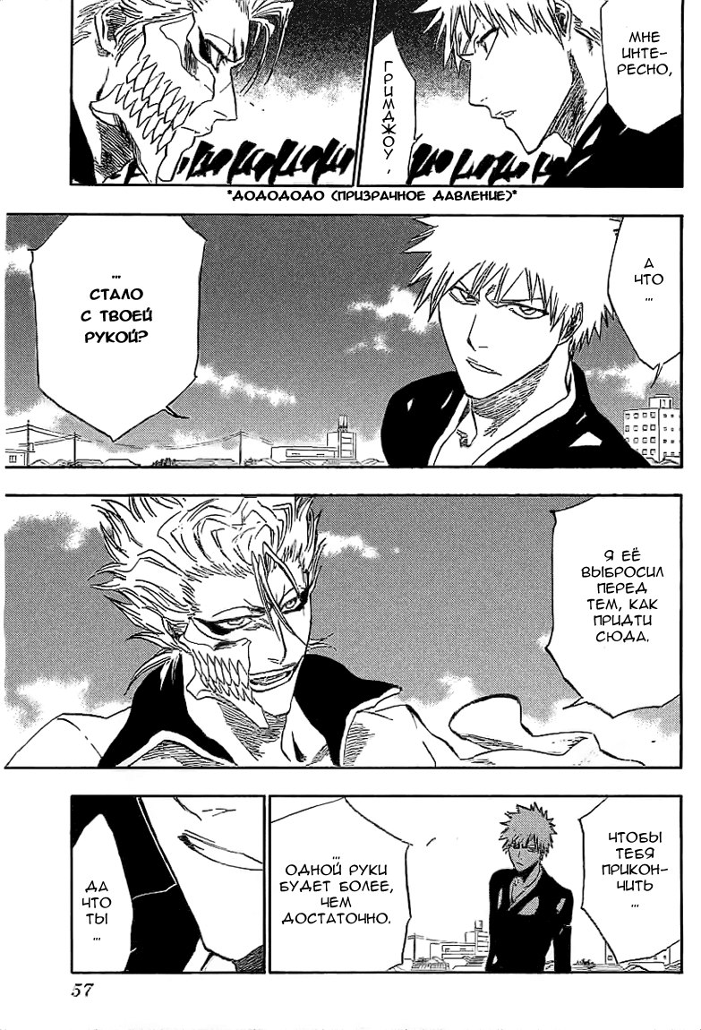Read Bleach RU Manga Online