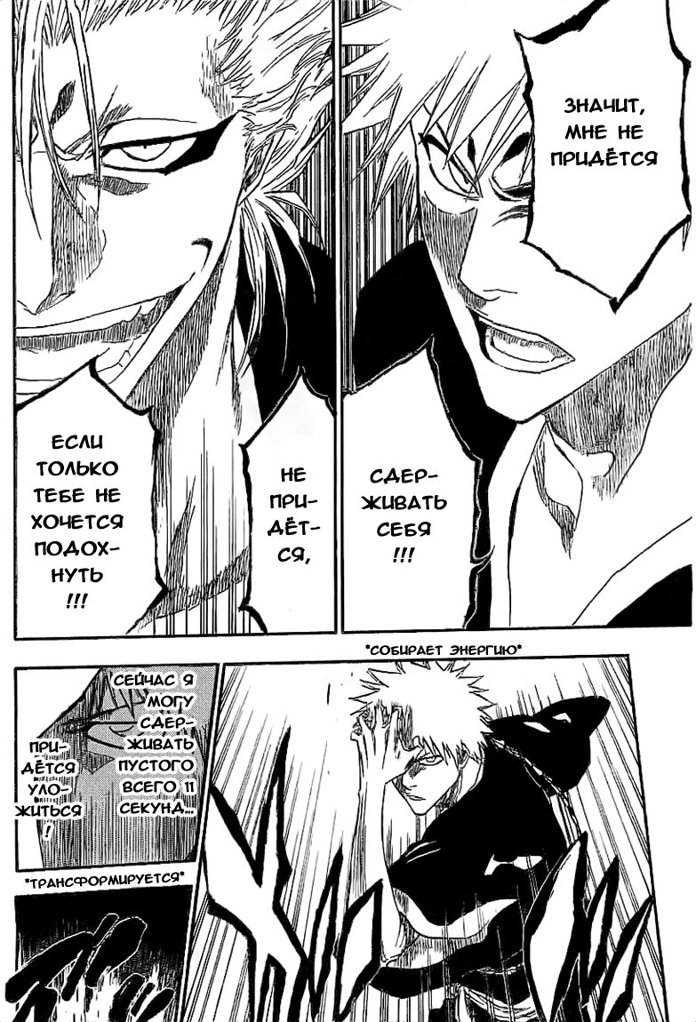 Read Bleach RU Manga Online