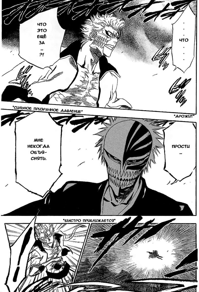 Read Bleach RU Manga Online