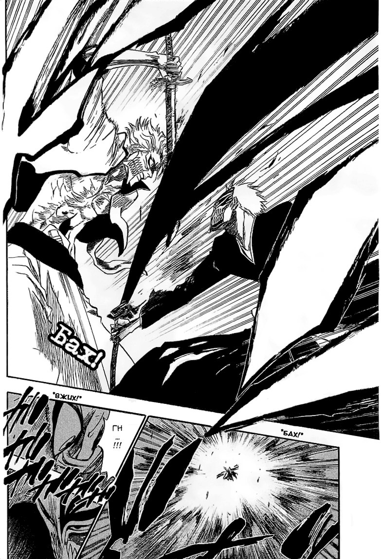 Read Bleach RU Manga Online