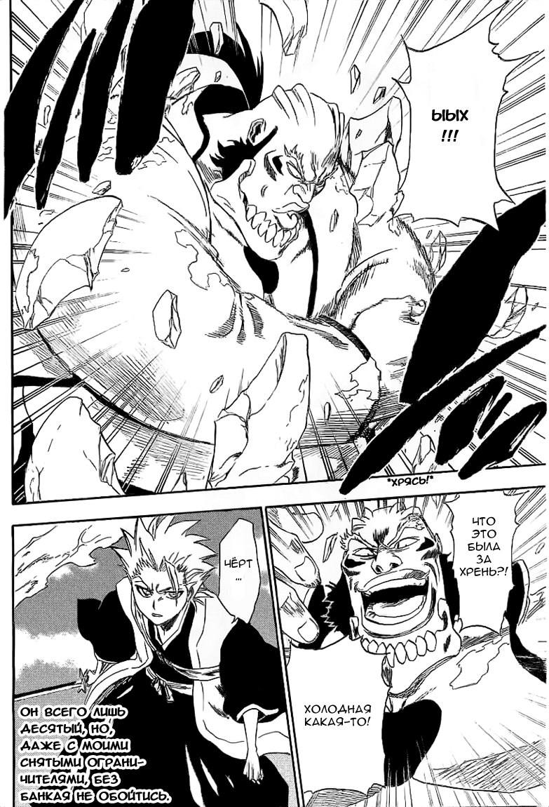 Read Bleach RU Manga Online