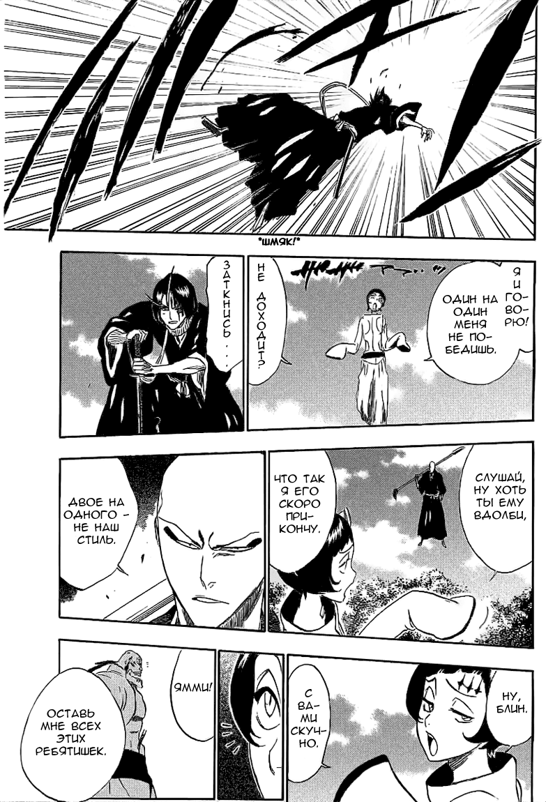 Read Bleach RU Manga Online