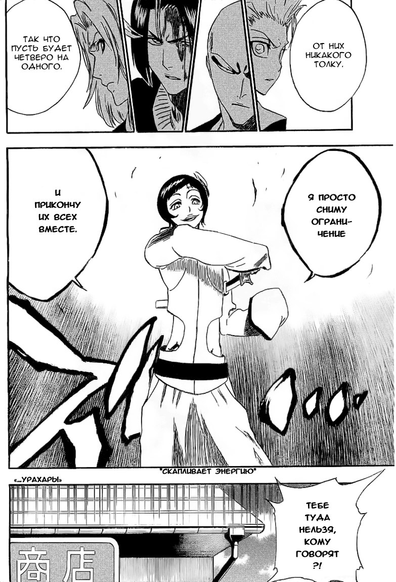 Read Bleach RU Manga Online