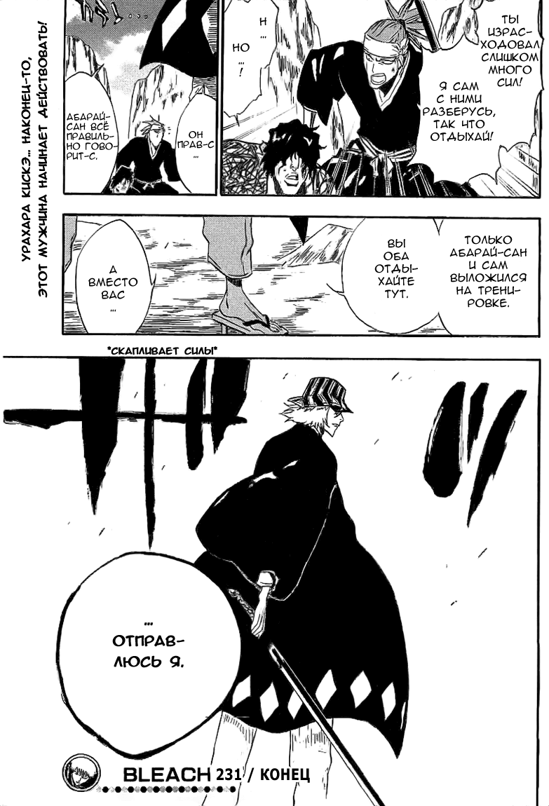 Read Bleach RU Manga Online