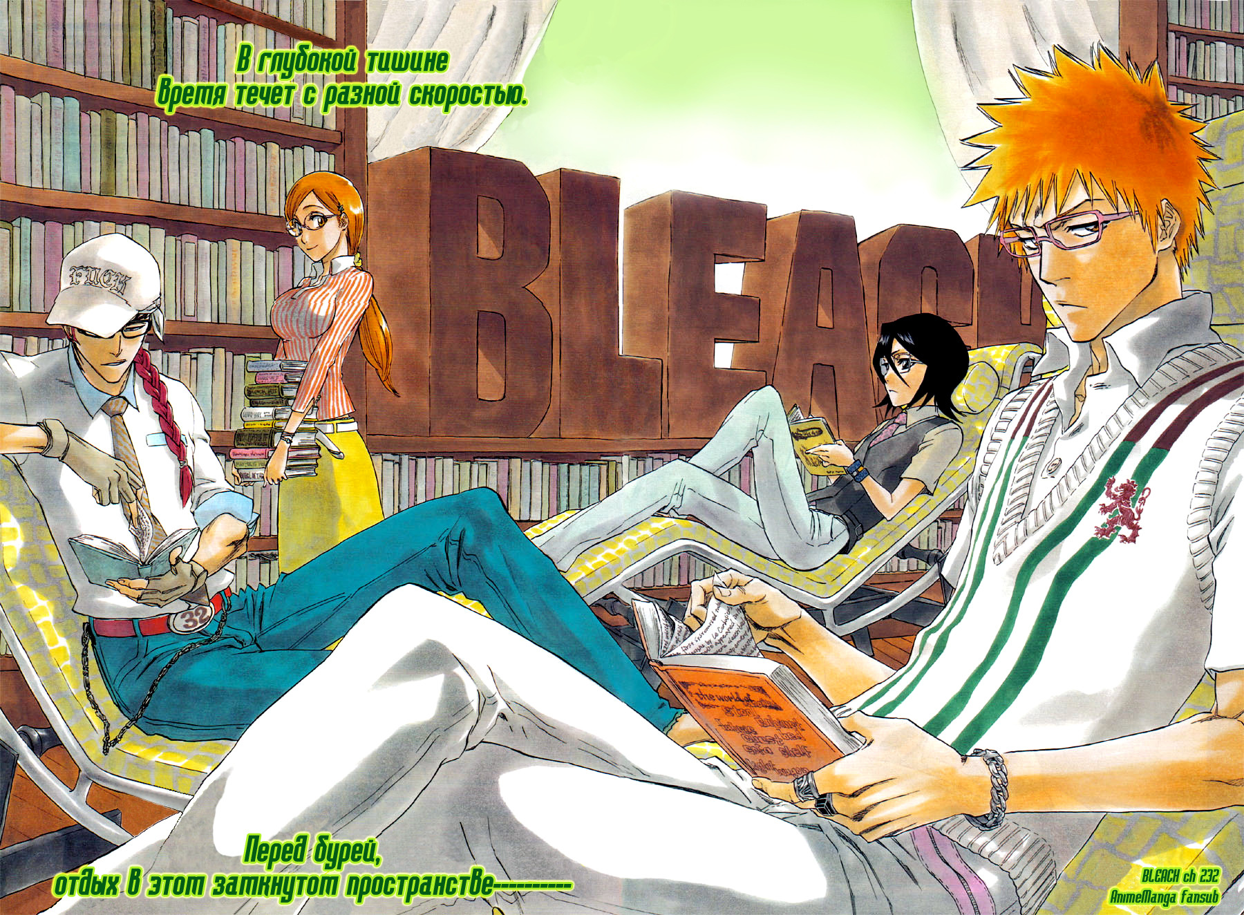 Read Bleach RU Manga Online