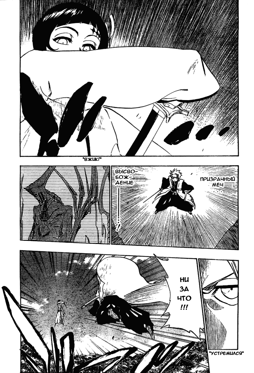 Read Bleach RU Manga Online