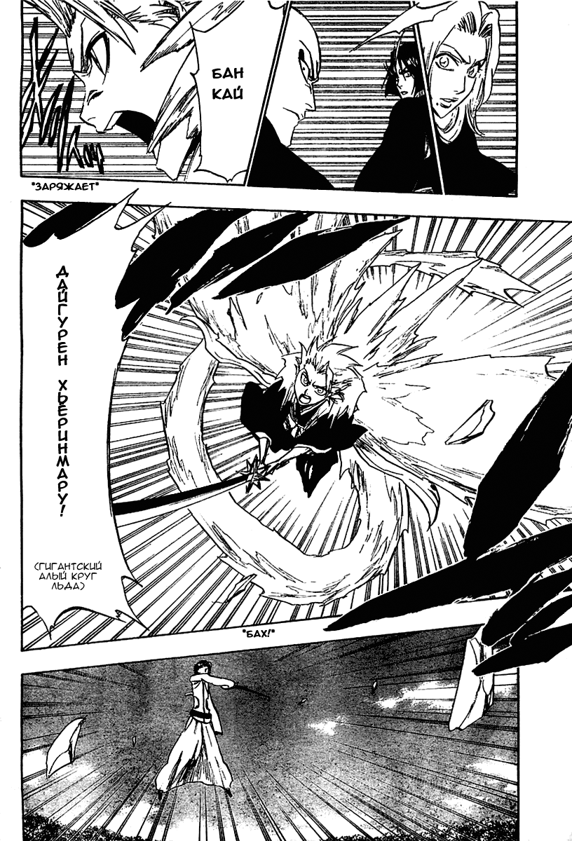 Read Bleach RU Manga Online