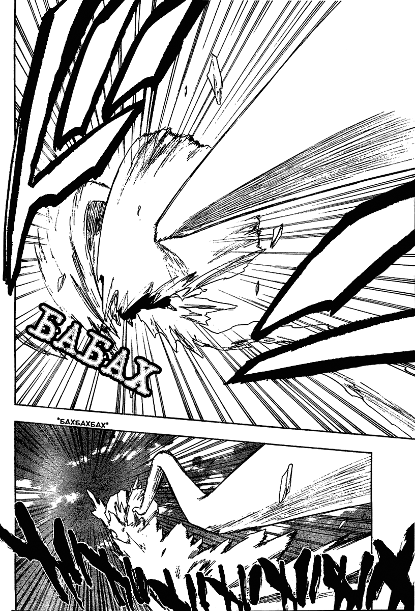 Read Bleach RU Manga Online