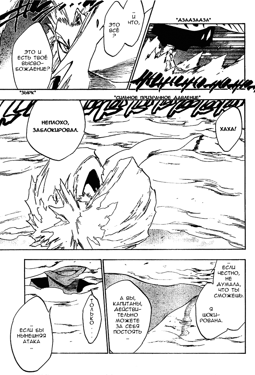 Read Bleach RU Manga Online