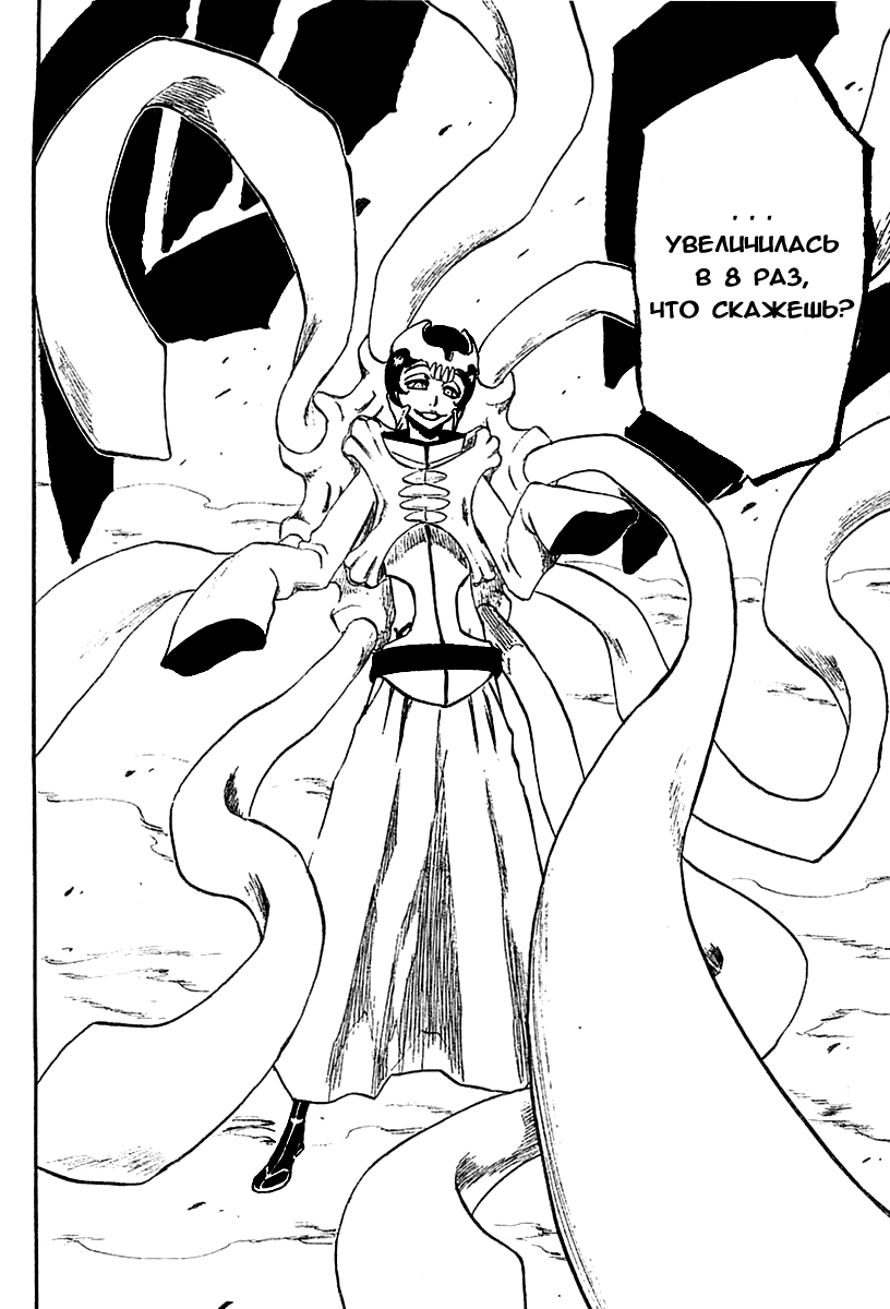 Read Bleach RU Manga Online