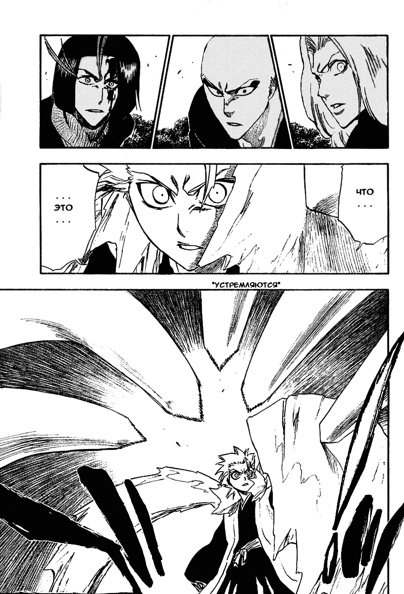 Read Bleach RU Manga Online