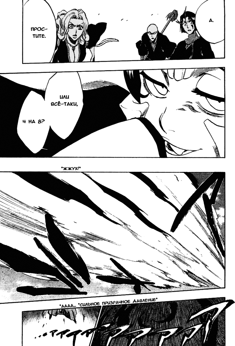 Read Bleach RU Manga Online