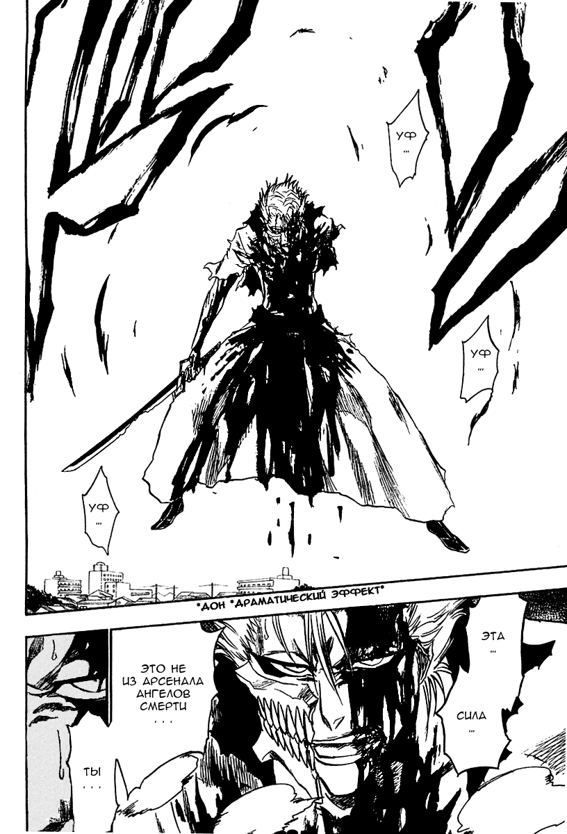 Read Bleach RU Manga Online
