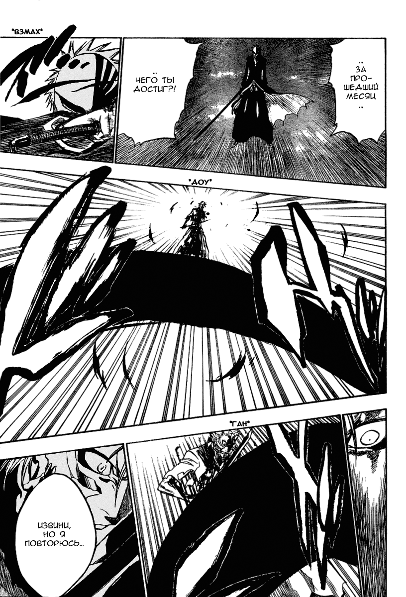 Read Bleach RU Manga Online