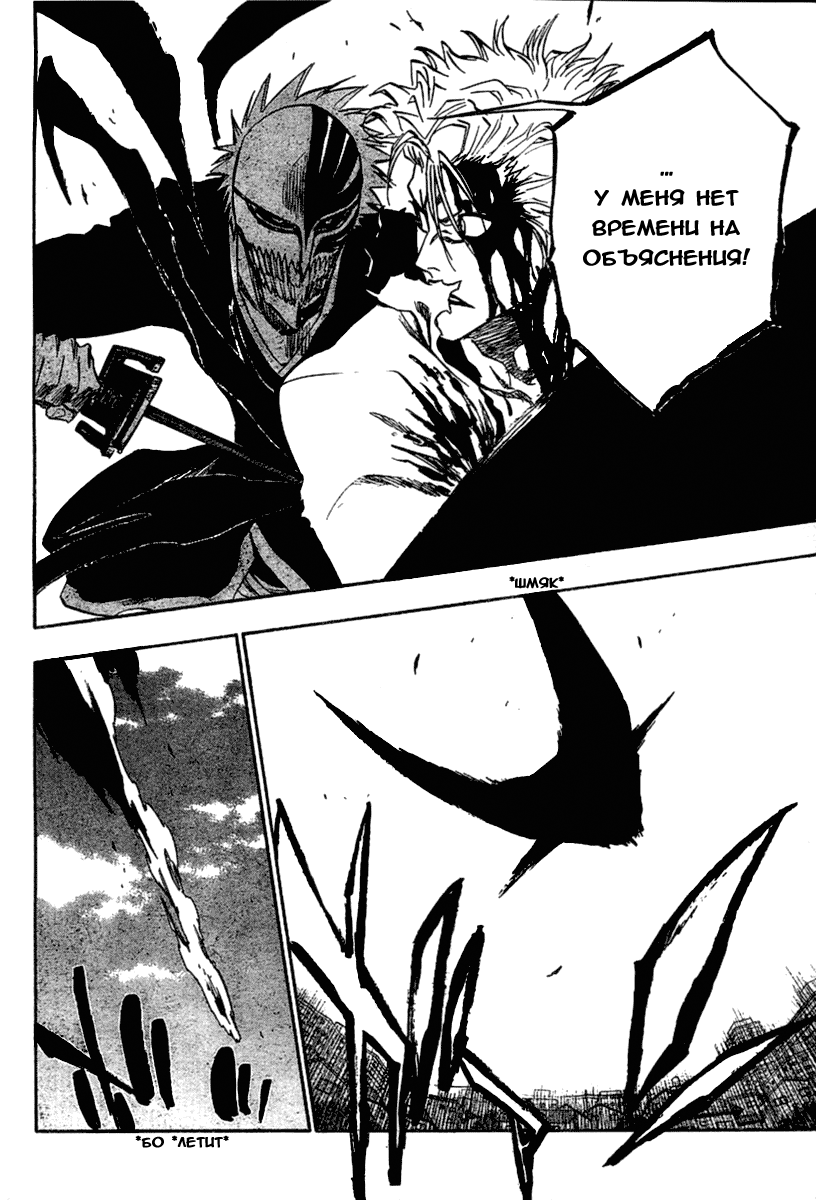 Read Bleach RU Manga Online