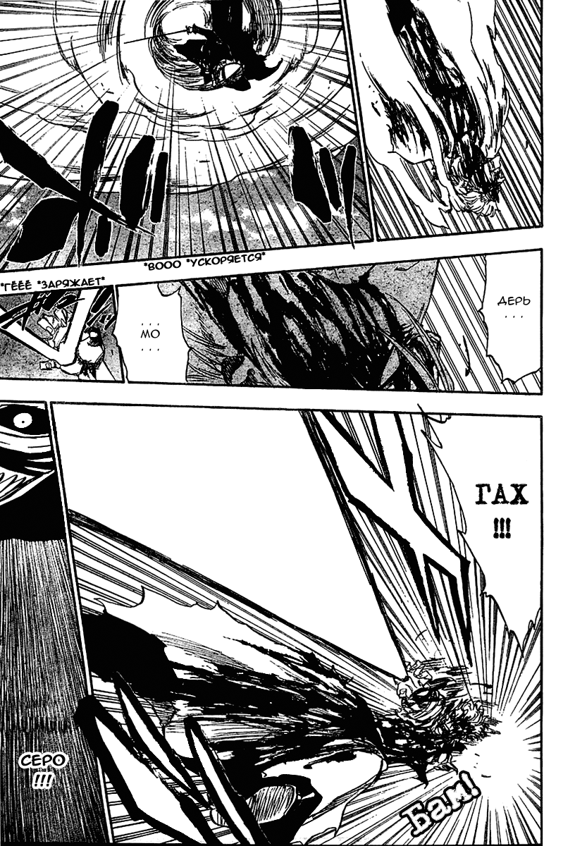 Read Bleach RU Manga Online