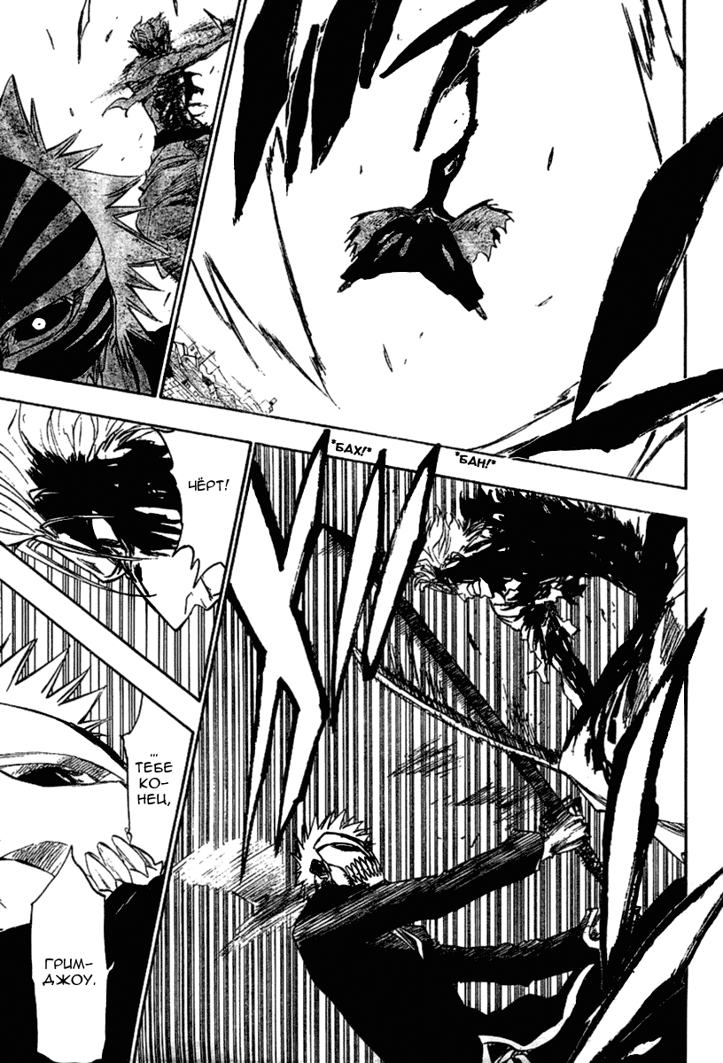 Read Bleach RU Manga Online