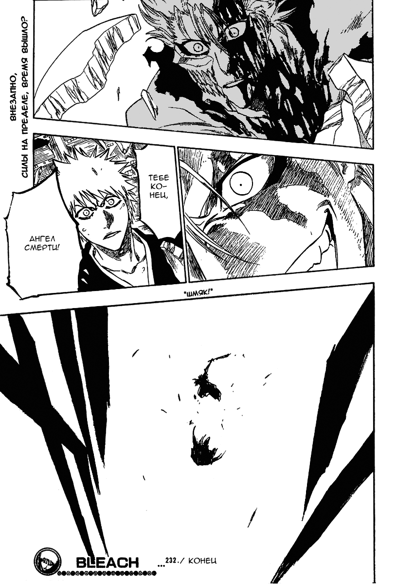 Read Bleach RU Manga Online