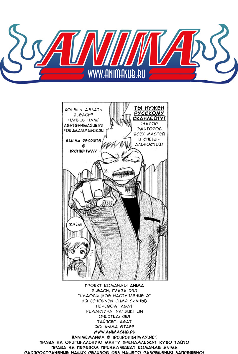 Read Bleach RU Manga Online