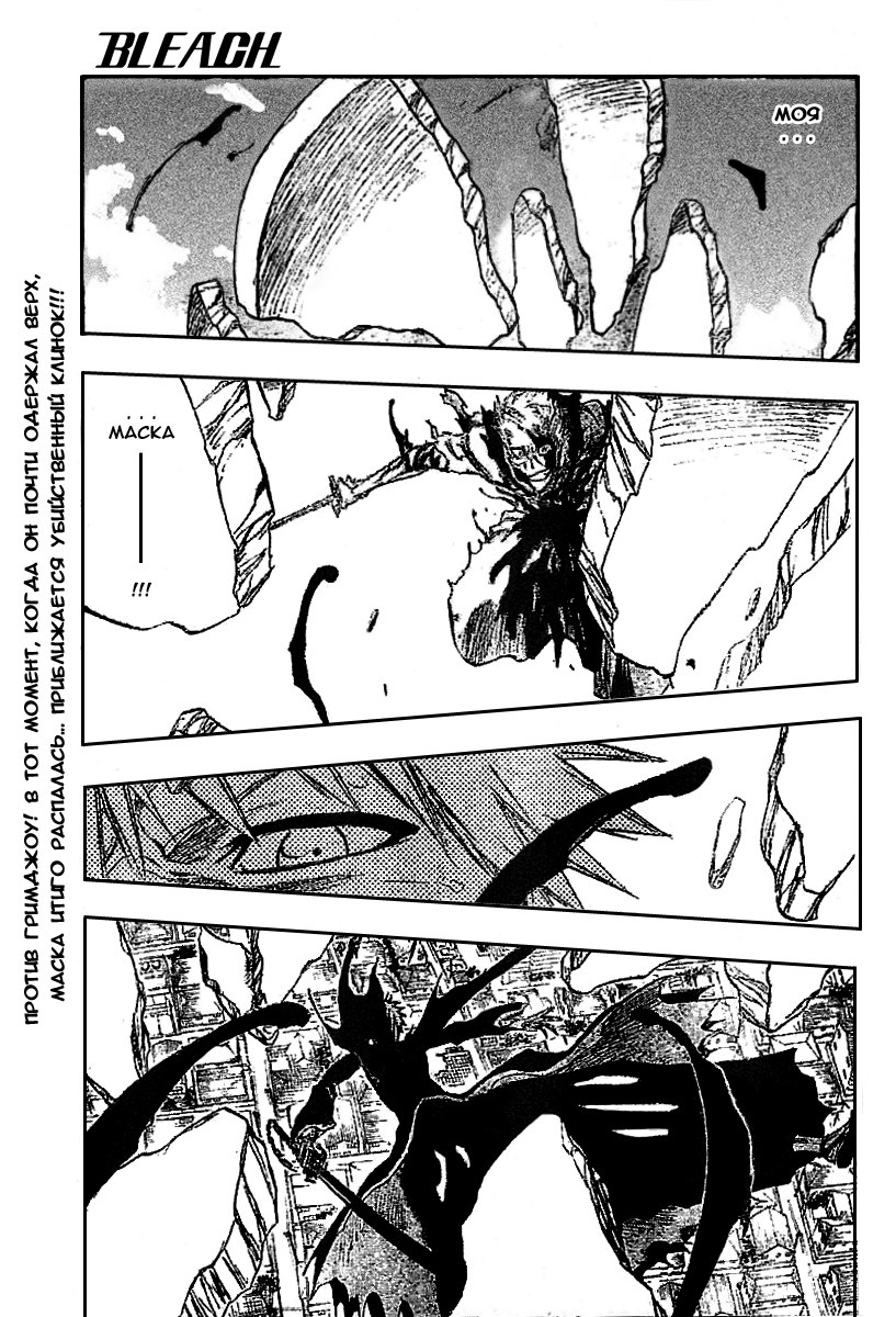 Read Bleach RU Manga Online