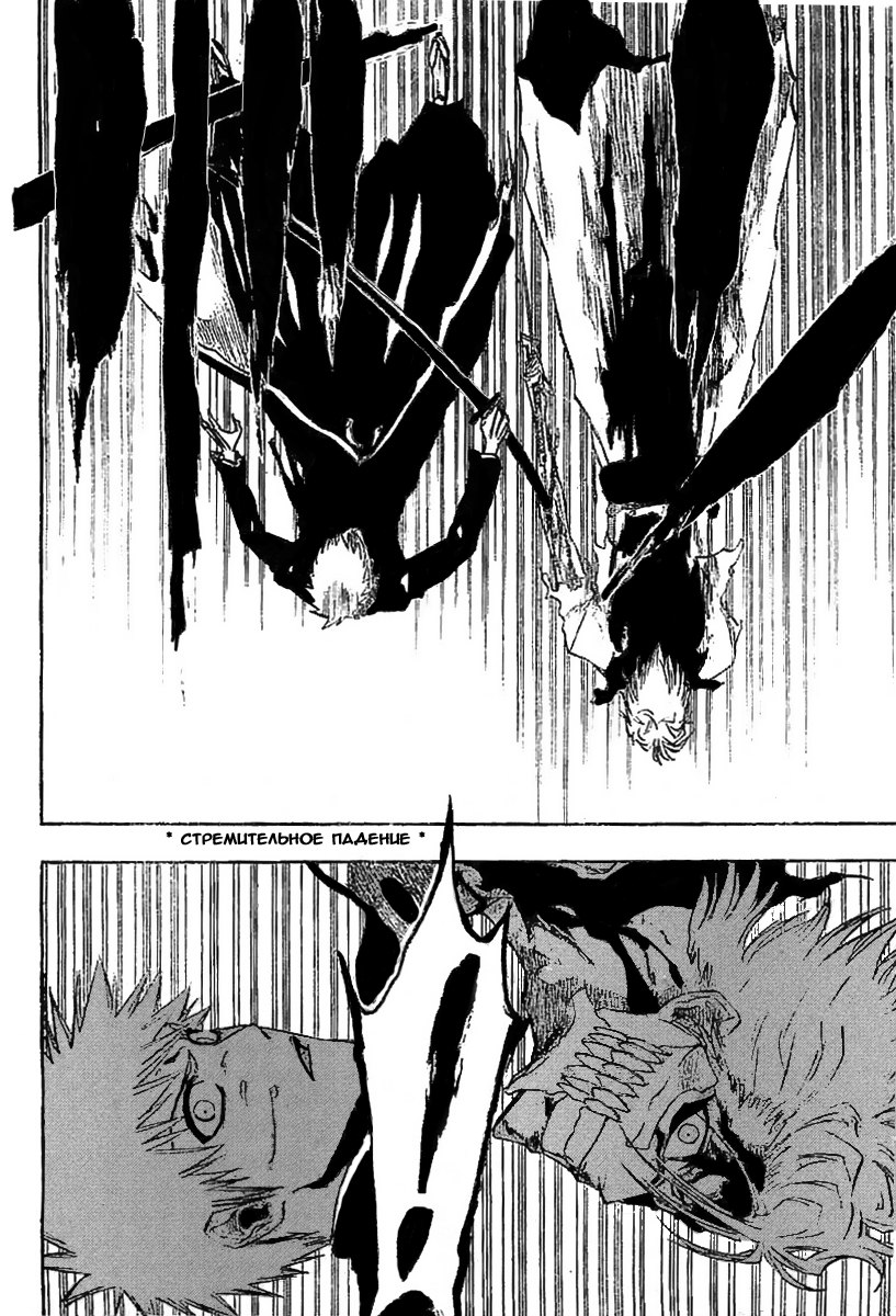 Read Bleach RU Manga Online