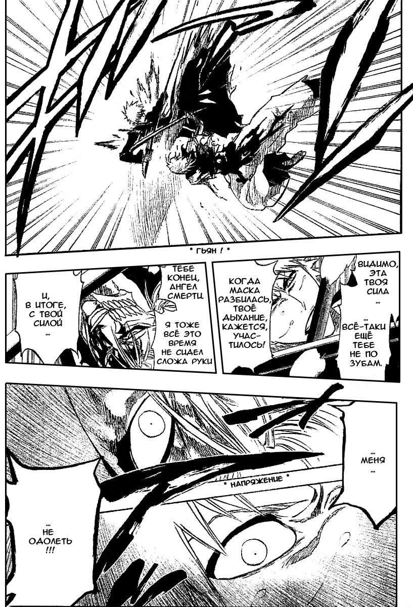 Read Bleach RU Manga Online