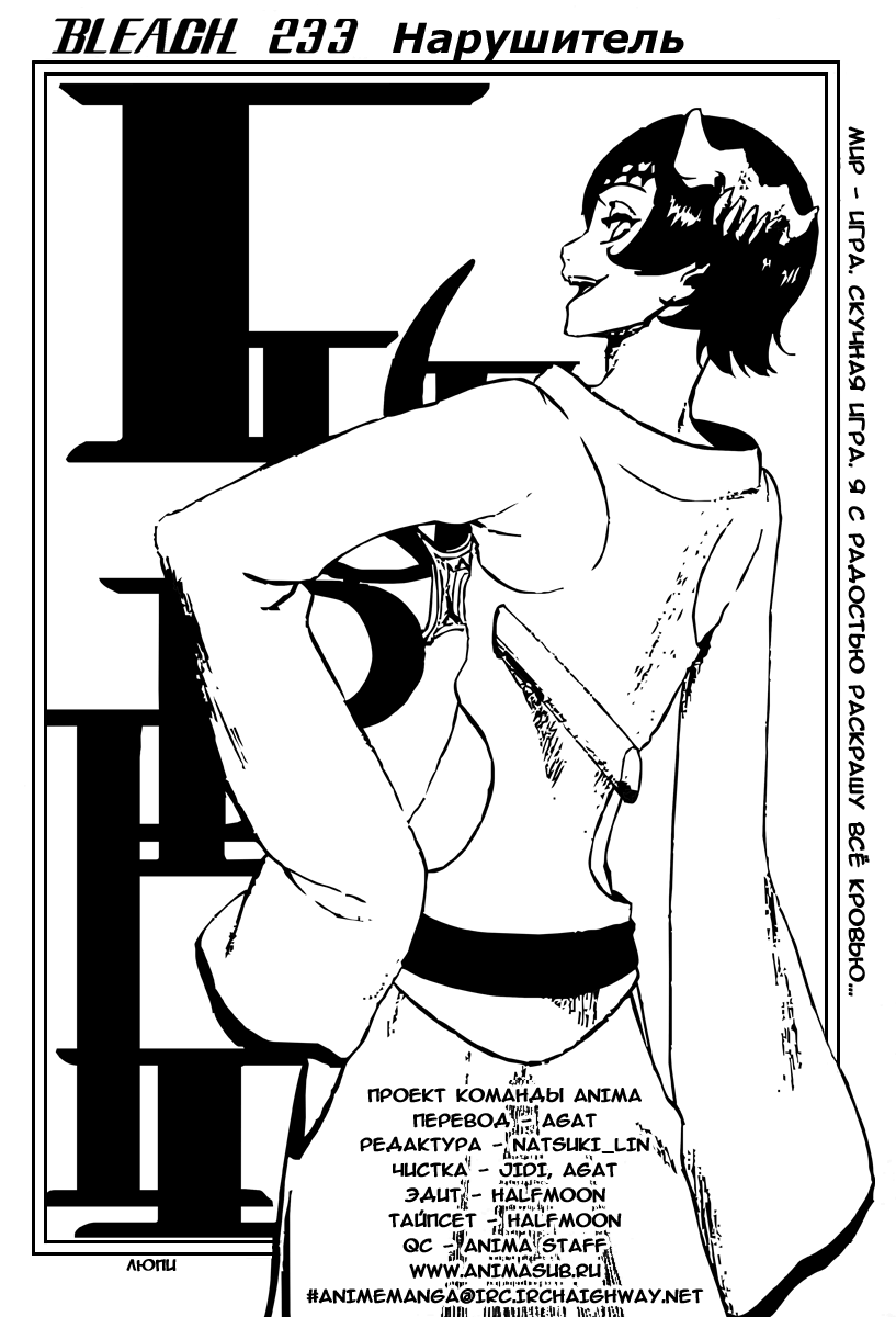 Read Bleach RU Manga Online