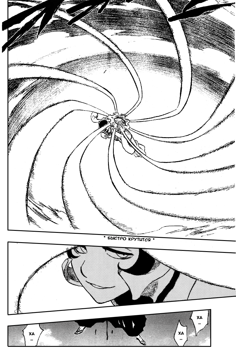 Read Bleach RU Manga Online