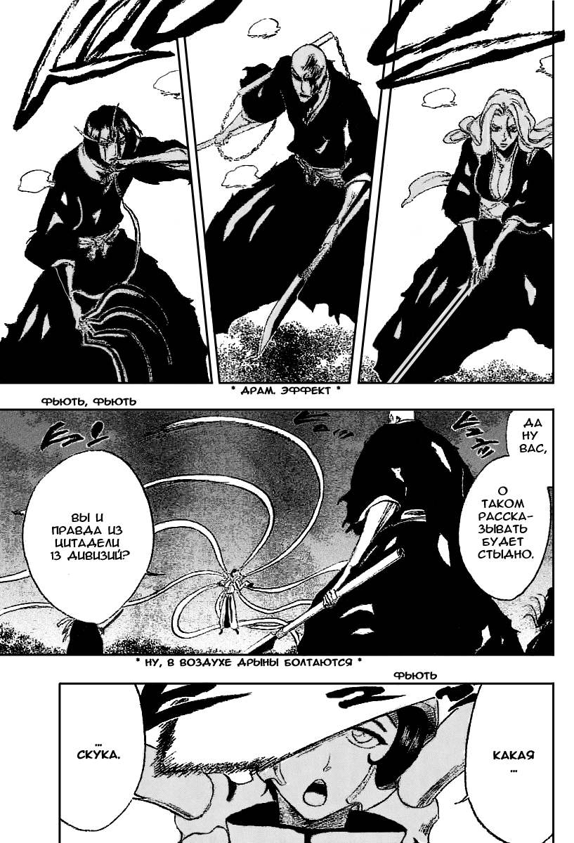 Read Bleach RU Manga Online