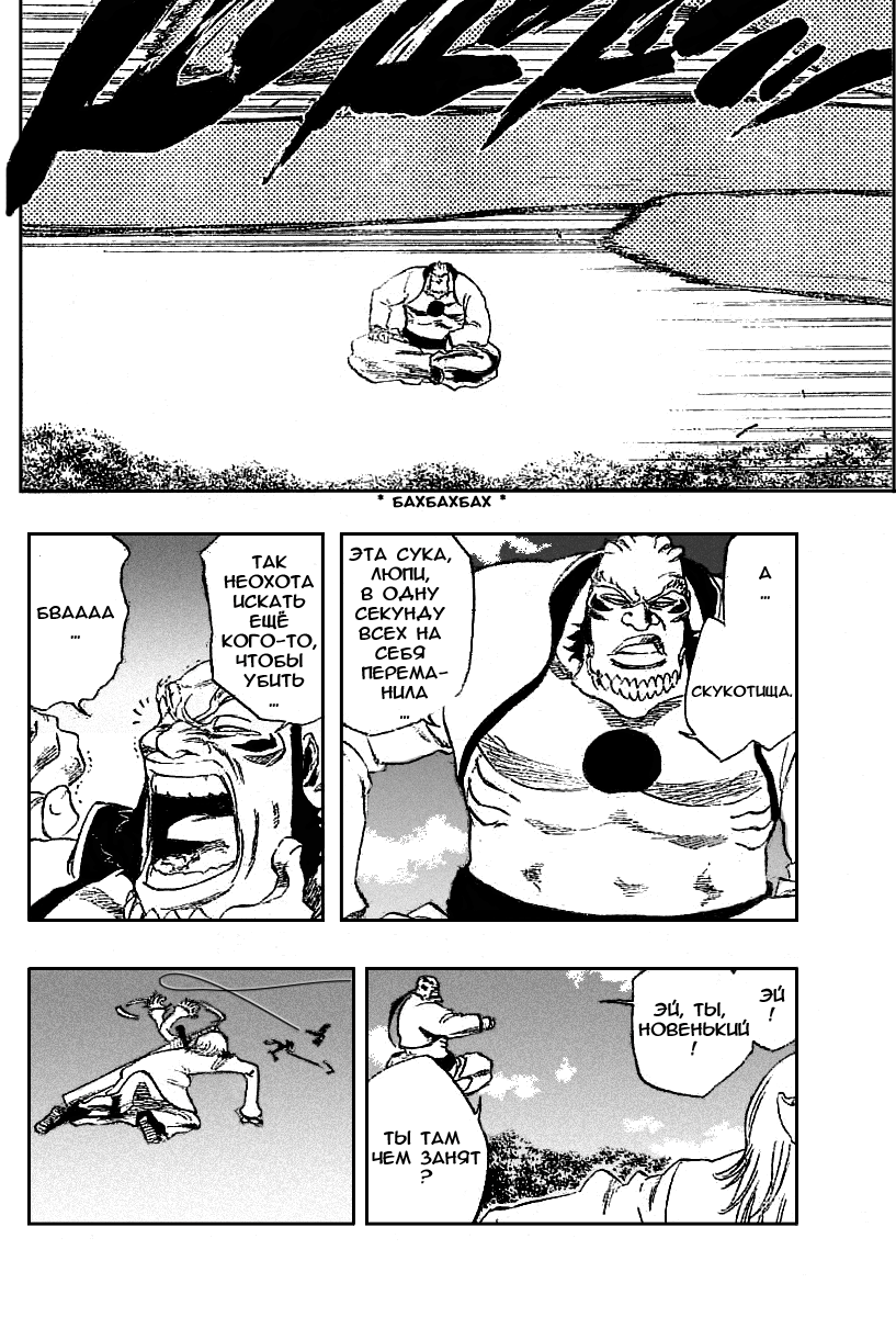 Read Bleach RU Manga Online