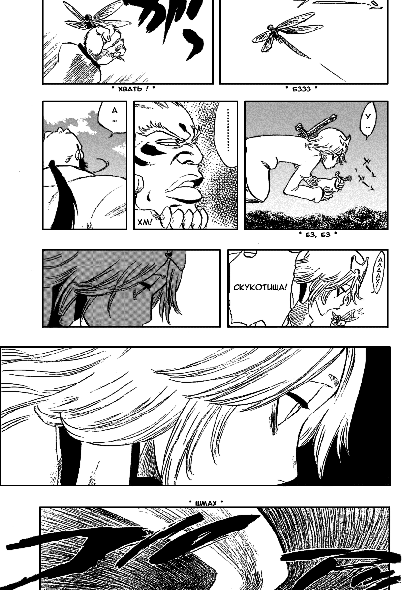 Read Bleach RU Manga Online