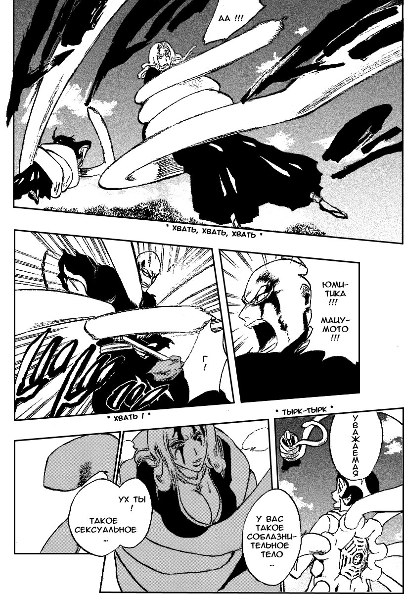 Read Bleach RU Manga Online