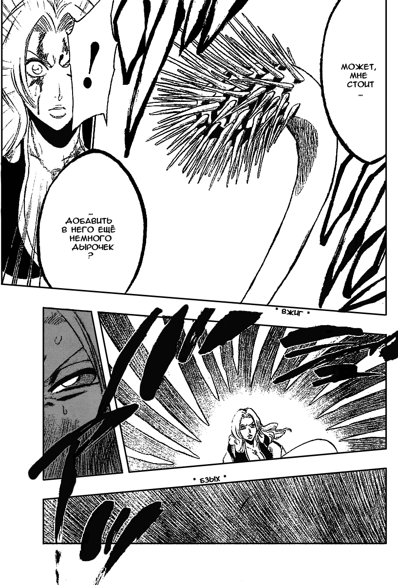 Read Bleach RU Manga Online