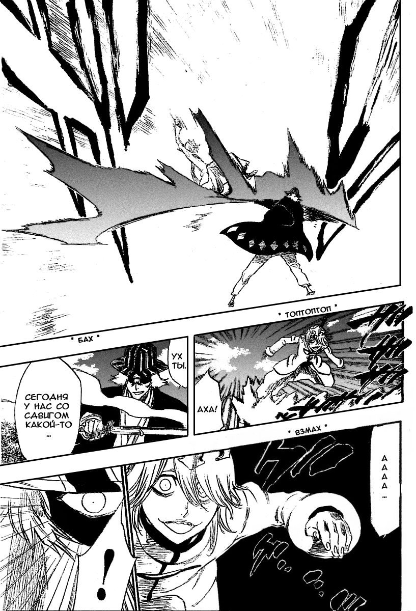 Read Bleach RU Manga Online