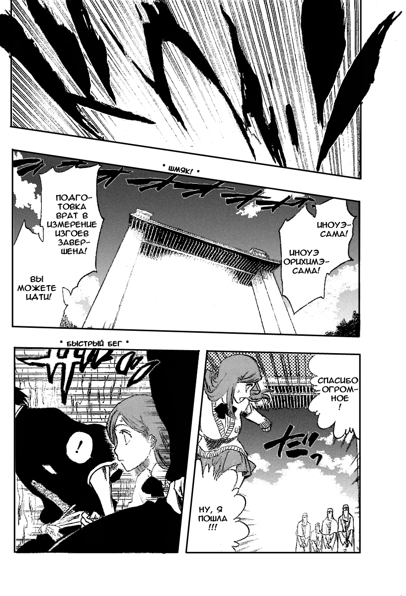 Read Bleach RU Manga Online
