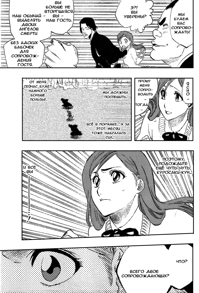 Read Bleach RU Manga Online