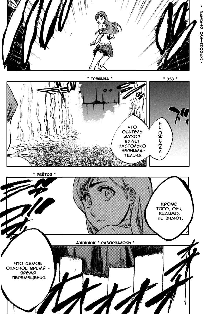 Read Bleach RU Manga Online