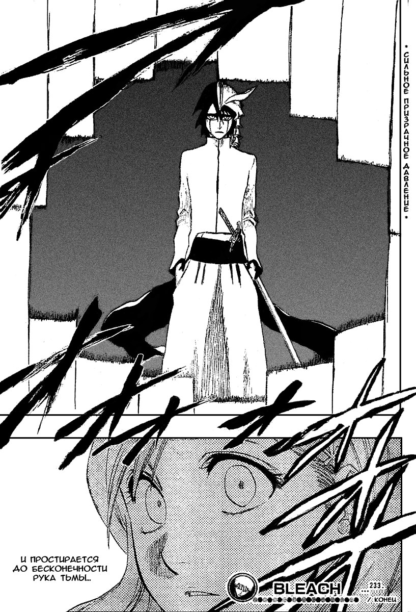 Read Bleach RU Manga Online