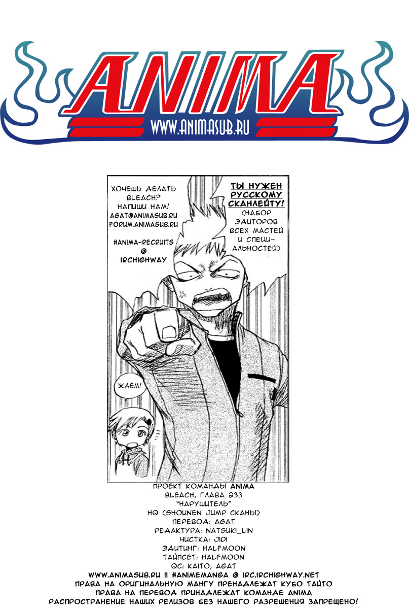 Read Bleach RU Manga Online