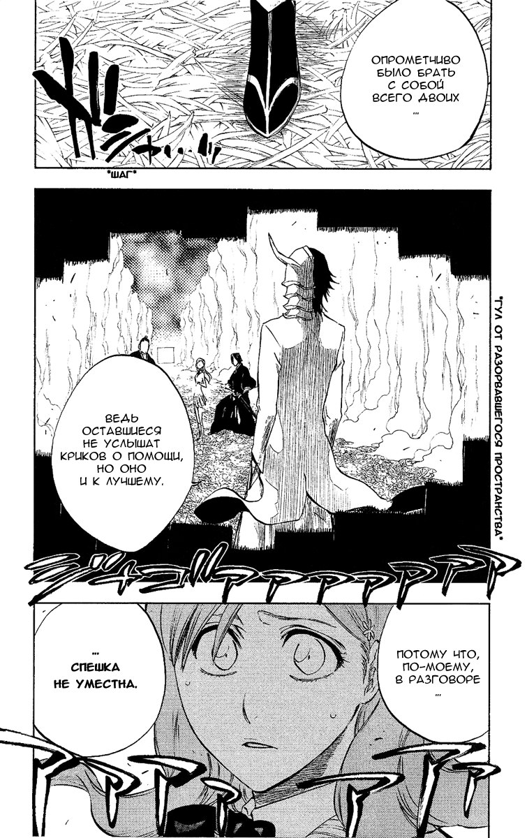 Read Bleach RU Manga Online