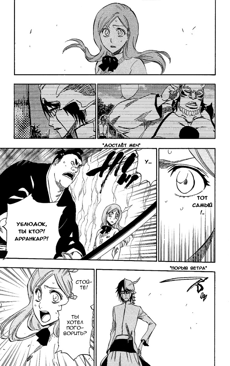 Read Bleach RU Manga Online