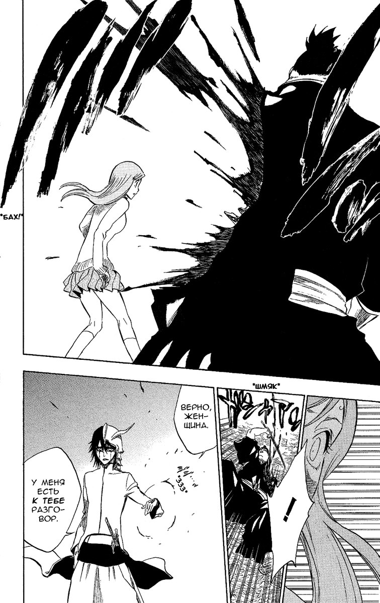 Read Bleach RU Manga Online